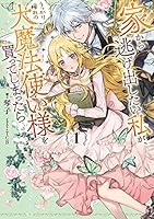 エル　ジゼル SQEXノベル編集部 on X: 